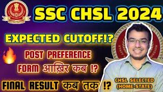 SSC CHSL 2024 | EXPECTED FINAL CUTOFF | FINAL RESULT कब? | POST PREFERENCE FORM | CHSL RESULT 2024