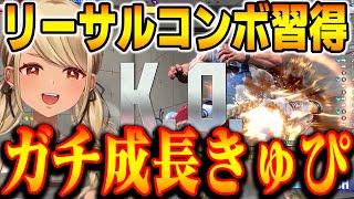 [Street Fighter 6] Lethal combo mastered. Kaminari Kyupi shows off his serious growth [Kaminari K...