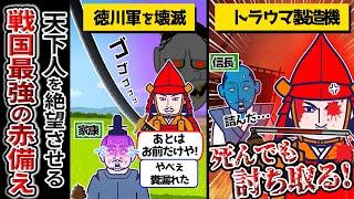 【山県昌景】戦国最強騎馬軍団 赤備えを率いた武田四天王の一人！信長・家康が恐れた無敵の猛将【ゆっくり解説】