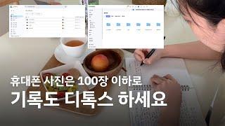 설레지 않으면 지워라! 기록도 디톡스가 필요해 | 구글 드라이브, 네이버 마이박스 정리 루틴