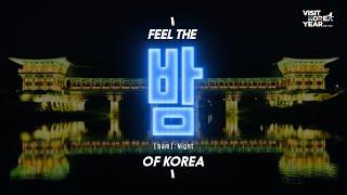 Feel the Night(bam) of KOREA #VisitKoreaYear