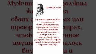 Ротшильды  6 золотых правил семьи #shorts #business #ротшильд #финансовые_истории #rich