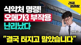 오메가3 부작용 문제 결국 또 터졌다! 이제 이렇게 오메가3 권하고 싶습니다(오메가3 부정맥의 진실, 안전하게 섭취하는 방법)