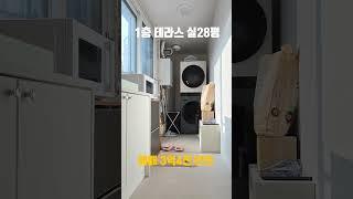 #야당동빌라매매 #테라스 1층테라스 22년 준신축빌라 어반플랫