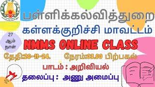 DAY 27 NMMS ONLINE CLASS அணு அமைப்பு