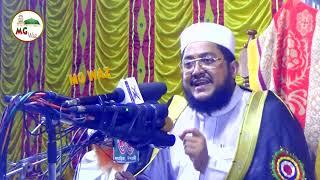 সুন্দর বয়ান ! Sadikur rahman Ajhari Sadikur rahman Ajhari  MG WAZ