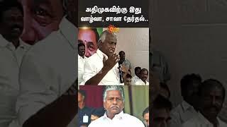 KP Munusamy Latest Speech | ADMK Members Panic | Election 2026 | EPS | Sun News