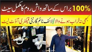 factory outlet sanitaryware | sanitary wholesale market in gujranwala