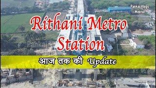 Rithani Metro Station Latest Update | Delhi Meerut Rapid Rail Station Update #rrts