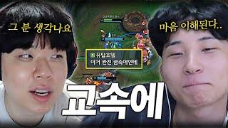 클리드 옛생각 떠오르게 만든 교속에