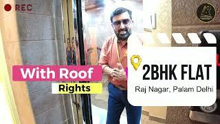 (दिल्ली में शानदार फ्लैट) 2 BHK Builder Flat in Palam Near metro | Flats in Raj Nagar