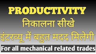 प्रोडक्टीविटी निकालना सीखे आसानी से , Learn to Calculate productivity