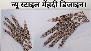 Beautiful back hand mehndi design।gorgeous bridal mehndi।stylish back hand mehndi।new dulhan mehndi।