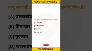 hindi guruji world | guruji world exam study | guru ji word exam study | currently affairs #gk