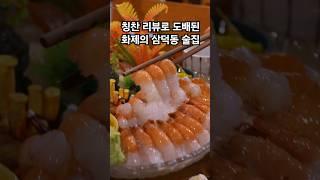 칭찬 리뷰로 도배된 화제의 대구 삼덕동 술집 #대구술집