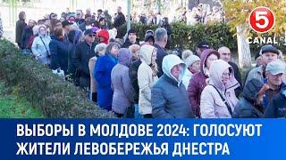 Выборы в Молдове 2024: Голосуют жители левобережья Днестра