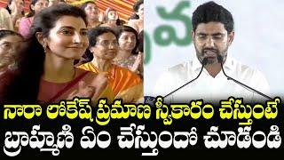 Nara Bramhini Reaction on Nara Lokesh Takes Oath As AP Minister | Indiontvnews