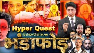 Hyper Quest के झूठे दावों का पर्दाफाश: सच्चाई जानें, सबूतों के साथ | Sant Rampal Ji| SA News Channel