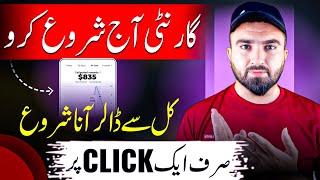 Earn Money By Simple Task  | Online earning in pakistan without investment | New Earning Method