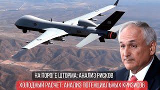 7 ШАГОВ БЕЛОУСОВА: Как Россия обнулила дроны США в Черном море? Новая тактика РФ