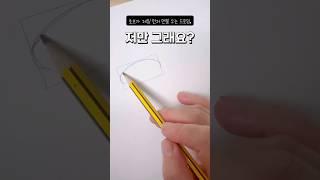드로잉 초보가 은근히 다 막히는 구간 #shorts #펜드로잉 #pendrawing #연필 #pencildrawing #그림 #미술 #초보그림 #컵그리기 #cupdrawing