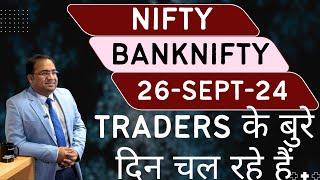 Nifty Prediction and Bank Nifty Analysis for Thursday | 26 September 24 | Bank NIFTY Tomorrow