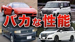 【大失敗】買ったら絶対に後悔！？あまりにも酷すぎた性能の車5選