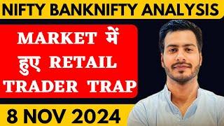 NIFTY PREDICTION FOR TOMORROW & BANKNIFTY ANALYSIS FOR 8 NOVEMBER  2024 | MARKET ANALYSIS  TOMORROW