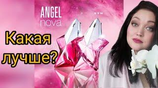 Сравнение Angel Nova Eau de Toilette Mugler и Angel Nova Eau De Parfum Mugler