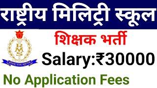 RASHTRIYA MILLITARY SCHOOL TEACHERS VACANCY 2024 I NO FEE