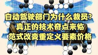 到底什么是tm的自动驾驶端到端？看完这个视频，不可能还搞不懂！