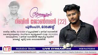 റിബിൻ ജോൺസൺ (22) പൂതംപാറ | funeral live | Malakkallu | malabar beats