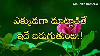 Motivational quotes | #439 | "Inspirational Quotation Compilation" | telugu | @MounikaDamerla