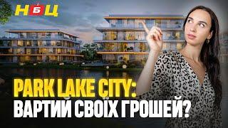 Park Lake City: життя біля озера чи лише маркетинг? Всі деталі про будівництво та інфраструктуру