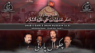 Shab e Daari & Matamdari | Nohakhuwani | Chakwal Party #muharram2024  #newnohey #nohay2024 #karbala