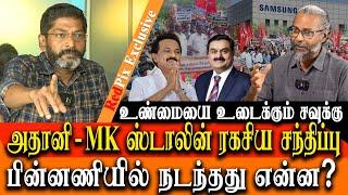 Savukku shankar on samsung employees protest - ADANI, STALIN MEETING - BJP DMK secret deals