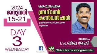 KOTTARAKARA BRETHREN CONVENTION - DAY 3 - Evg. Biju K Alady