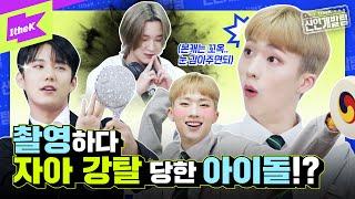 긴급촬영중 흑염룡에 자아 뺏긴 아이돌이 있다? 피원하모니(P1Harmony)가 받은 혹독한 수업은? | 1theK 신인개발팀 | 1theK Hard Training Team