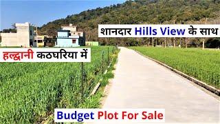 Plot in Haldwani Kathghariya For Sale - Property in Haldwani For Sale - Plot in Haldwani Uttarakhand