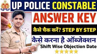 up police constable re exam Ans Key ️ | कैसे Check करे Step by step  @Prabhuupphindi