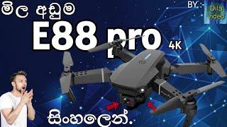  E88 pro 4k drone full review sinhala | ලංකාවේ මිල අඩුම හොඳම drone එක | @SLdilavideo