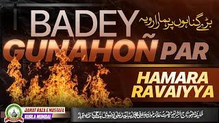 Badey Gunahoñ Par Hamara Ravaiyya | Special Bayan | Mufti Sajid Ali Misbahi | JRM KURLA