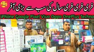 sher shah ganaral godam karachi | mobile chor bazar | khalil mobile wala | Get 1 Mobile Take 1 Free