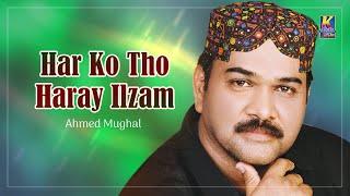 Ahmed Mughal | Har Ko Tho Haray Ilzam | Sindhi Songs