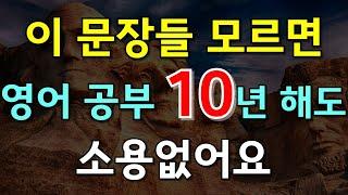 영어회화 |영어듣기 그냥 틀어놓으세요