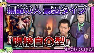 「死刑になりたい」無差別殺人の心理【 ゆっくり解説 無敵の人 】