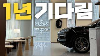 아직도 1년 기다리는 SUV