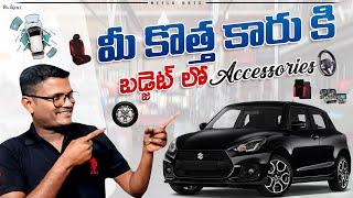 కొత్త కారు కొని Budgetలో Accessories కోసం చూస్తున్నారా? ఈ వీడియో మీ కోసమే | Neelu arts