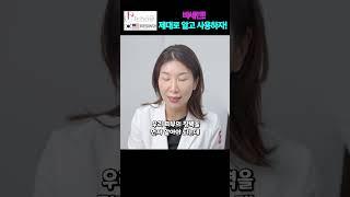 바세린 제대로 알고 사용하자