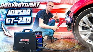 ТЕСТ!!! Американский профессиональный сварочный полуавтомат JONSER GT-250! Проверяем в автосервисе!